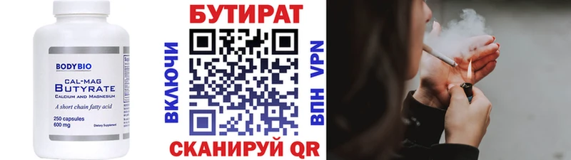 Бутират 99%  Купить где  Верхняя Салда 