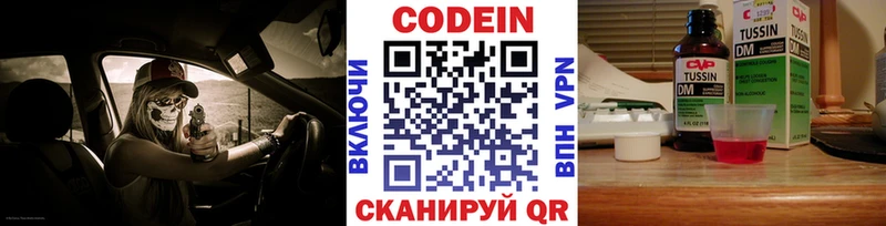 Кодеин напиток Lean (лин)  Купить где  Верхняя Салда 