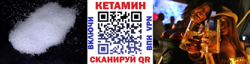 Кетамин VHQ  Купить  Верхняя Салда 